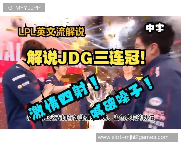 赛后复盘LNG与JDG对决的速度分析与战术探讨 赛后复盘LNG与JDG对决的速度分析与战术探讨