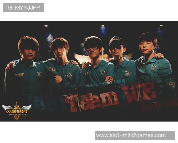 全球总决赛WE战队状态分析与表现评估全面解读